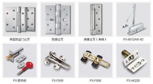 廣豐普鑫五金