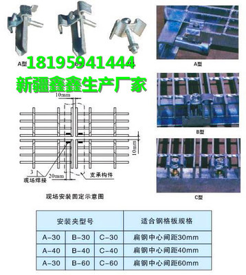 烏什鋼格柵現貨批發+烏魯木齊鋼格板批發廠家圖片|烏什鋼格柵現貨批發+烏魯木齊鋼格板批發廠家產品圖片由新市區太原南路鑫鑫五金經銷部公司生產提供-