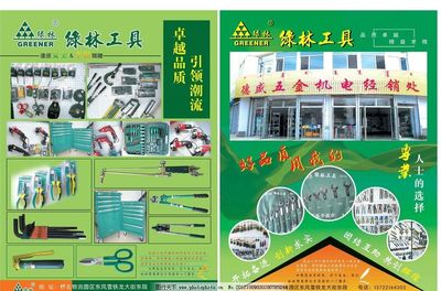 精選五金工具，品質(zhì)與效率的完美結(jié)合